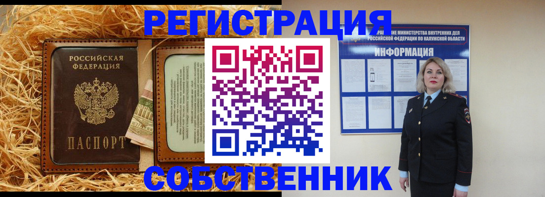 временная регистрация надежно в Орске